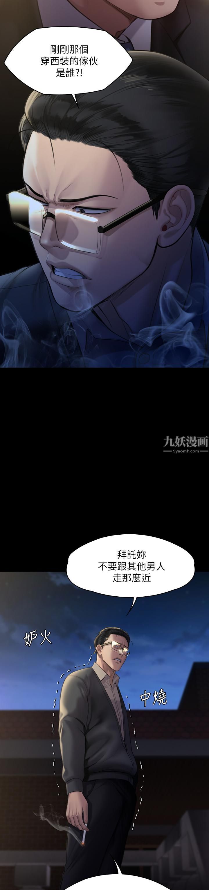 傀儡第240話-讓你再睡一次俊彪媽媽!