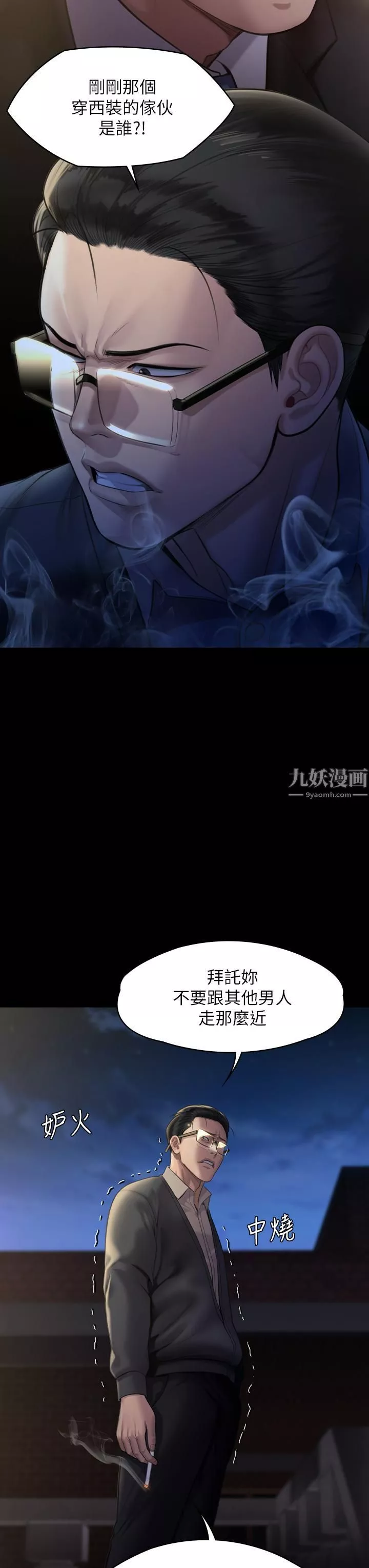 傀儡第240話-讓你再睡一次俊彪媽媽!
