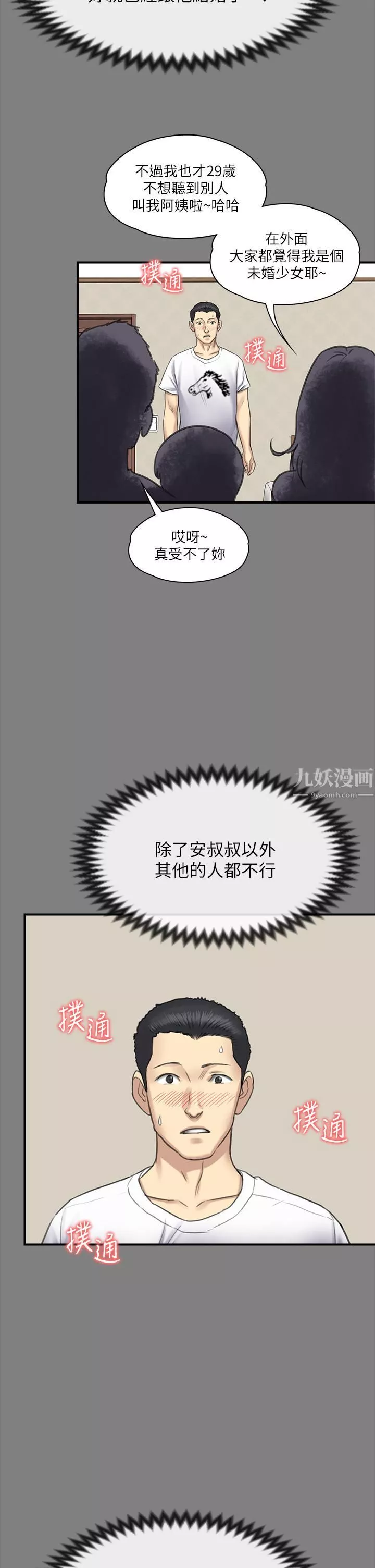 傀儡第240話-讓你再睡一次俊彪媽媽!