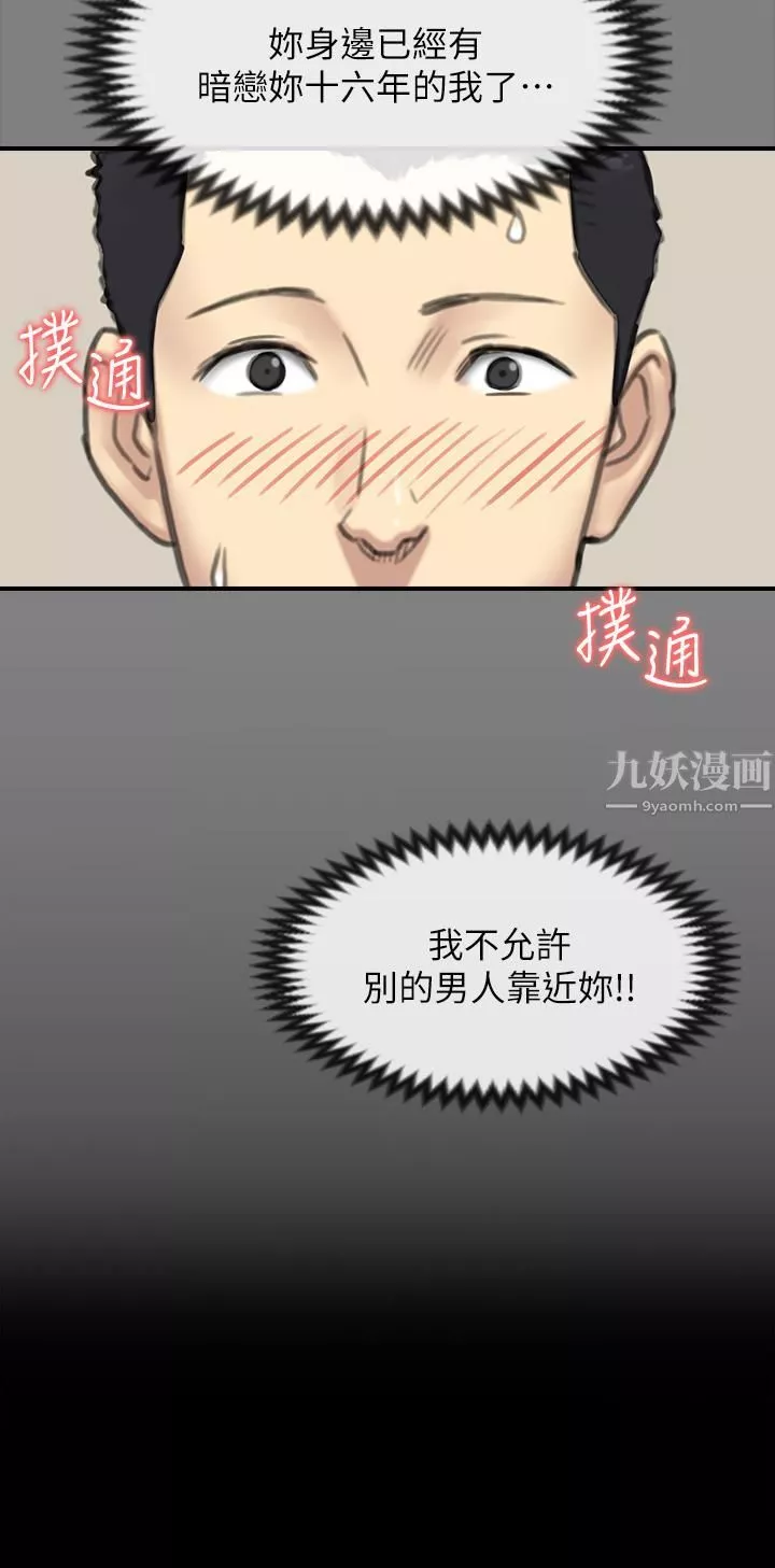 傀儡第240話-讓你再睡一次俊彪媽媽!