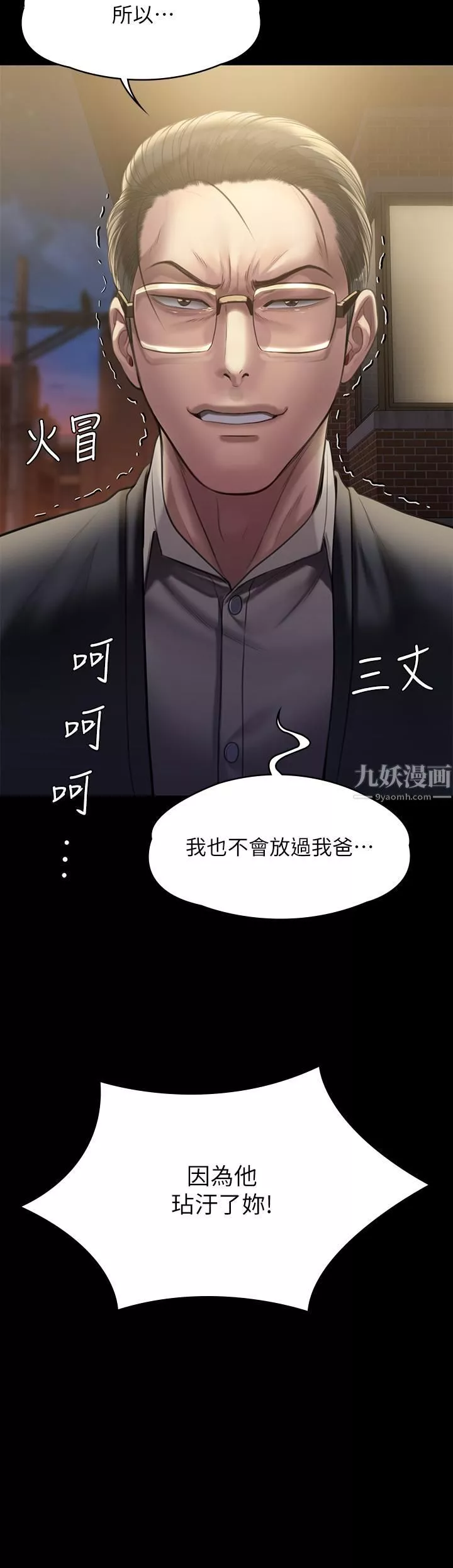 傀儡-第240话-让你再睡一次俊彪妈妈! - 图片 51