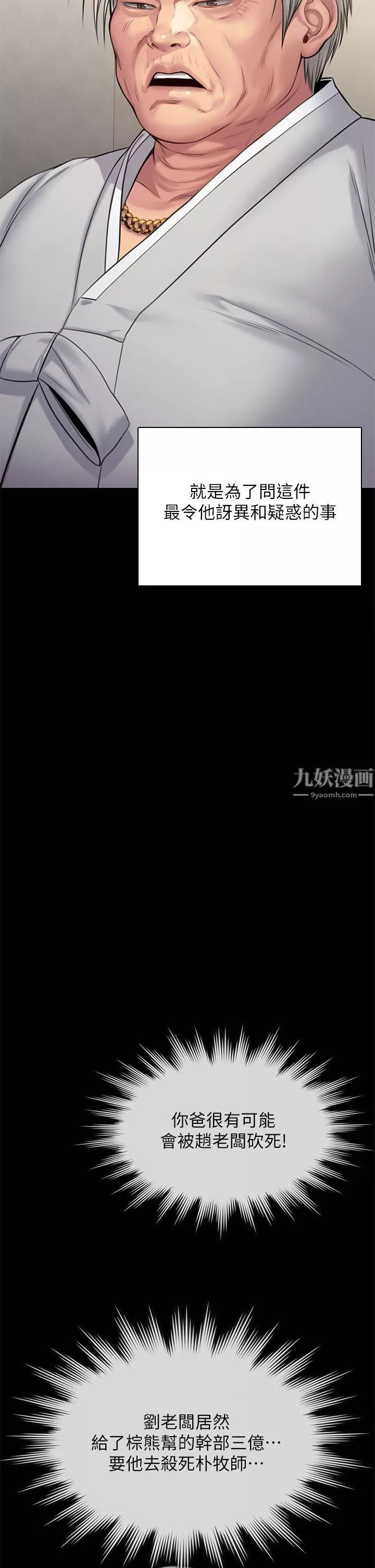 傀儡-第240话-让你再睡一次俊彪妈妈! - 图片 53