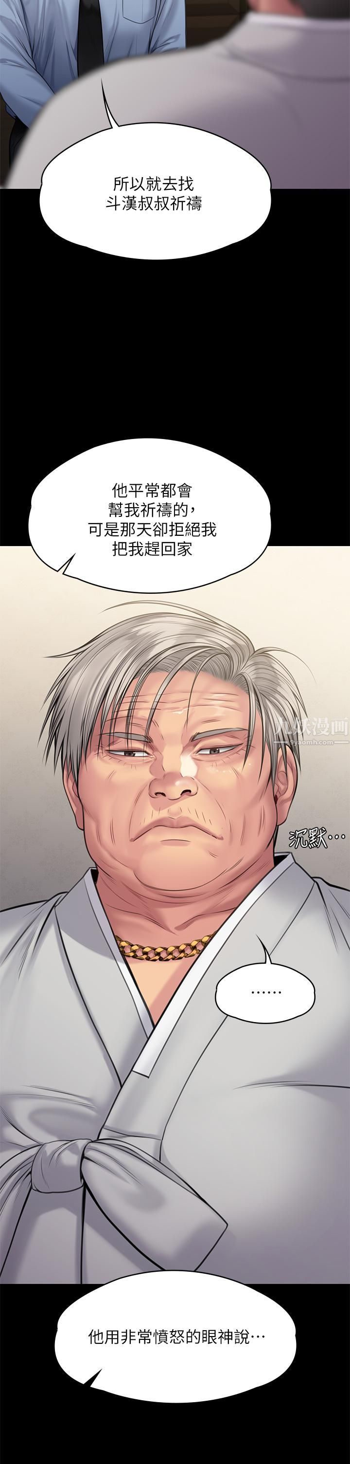 傀儡第240话-让你再睡一次俊彪妈妈!