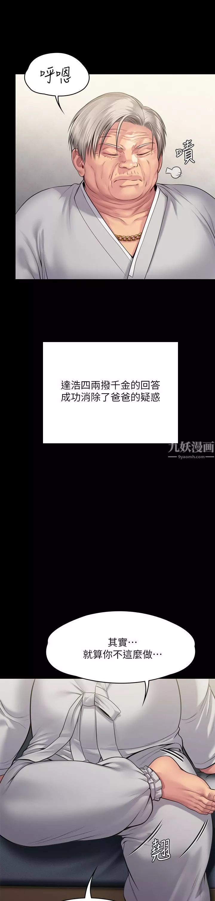傀儡第240話-讓你再睡一次俊彪媽媽!