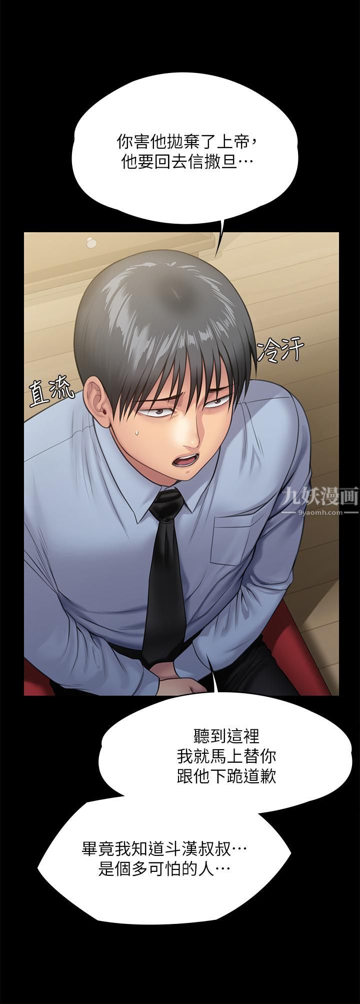 傀儡第240话-让你再睡一次俊彪妈妈!