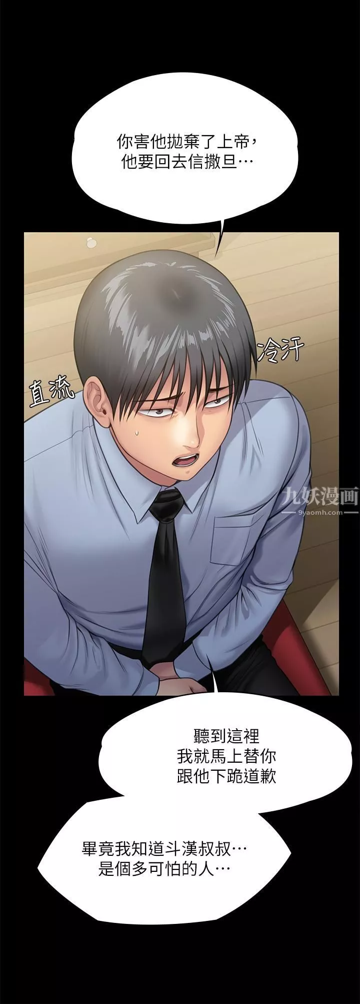 傀儡-第240话-让你再睡一次俊彪妈妈! - 图片 56