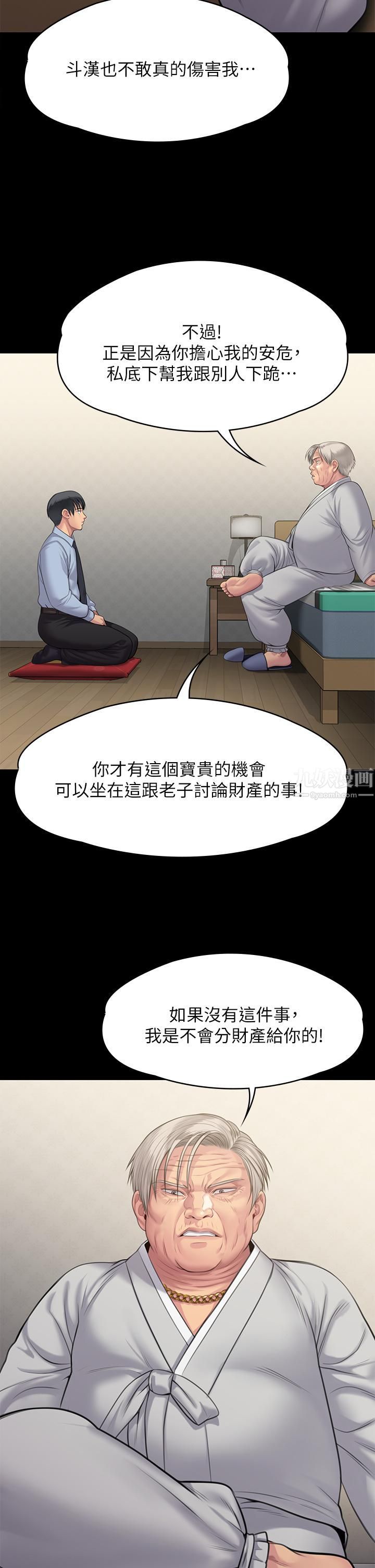 傀儡第240话-让你再睡一次俊彪妈妈!