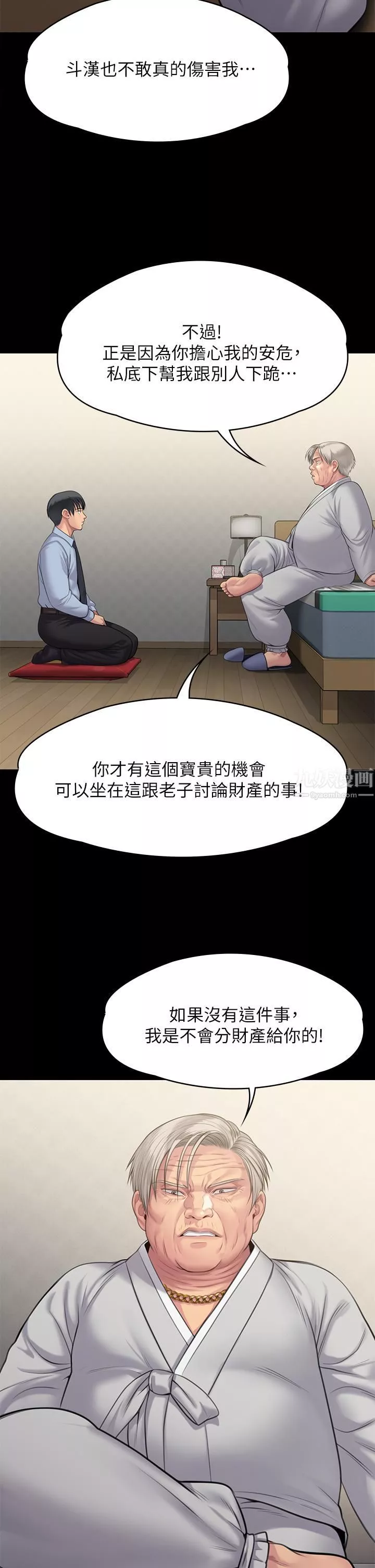 傀儡-第240话-让你再睡一次俊彪妈妈! - 图片 58