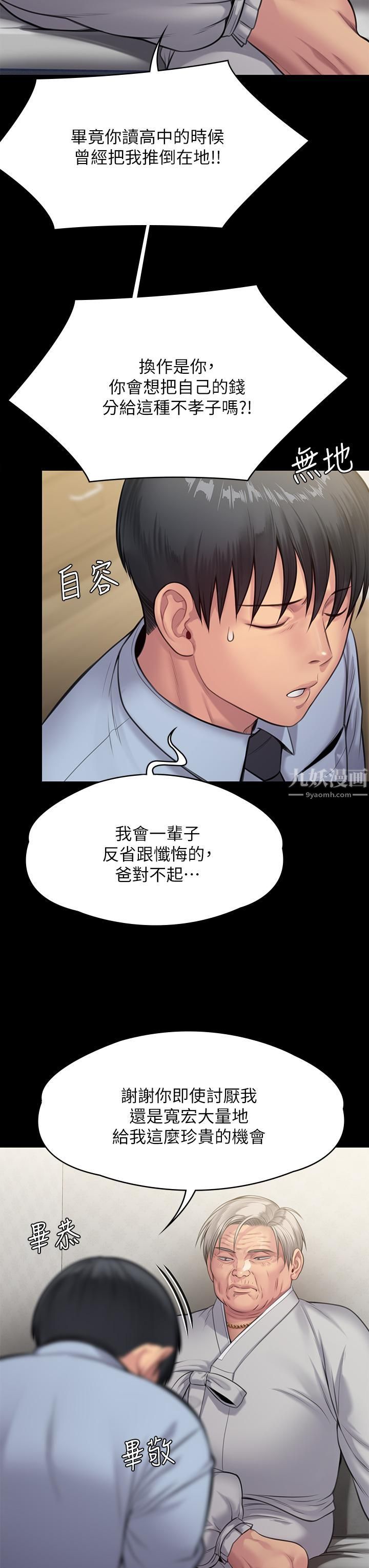 傀儡第240话-让你再睡一次俊彪妈妈!