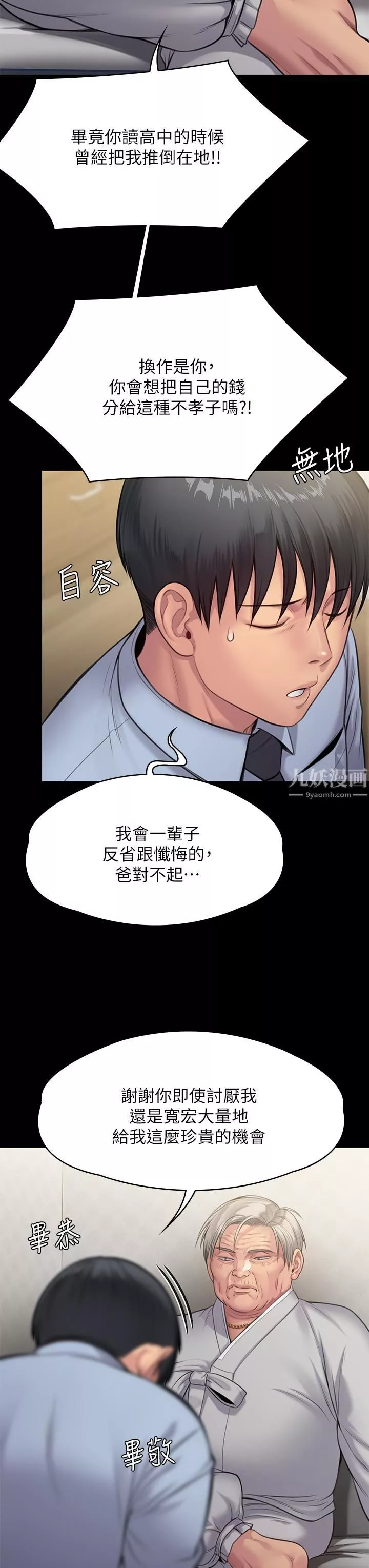 傀儡-第240话-让你再睡一次俊彪妈妈! - 图片 59