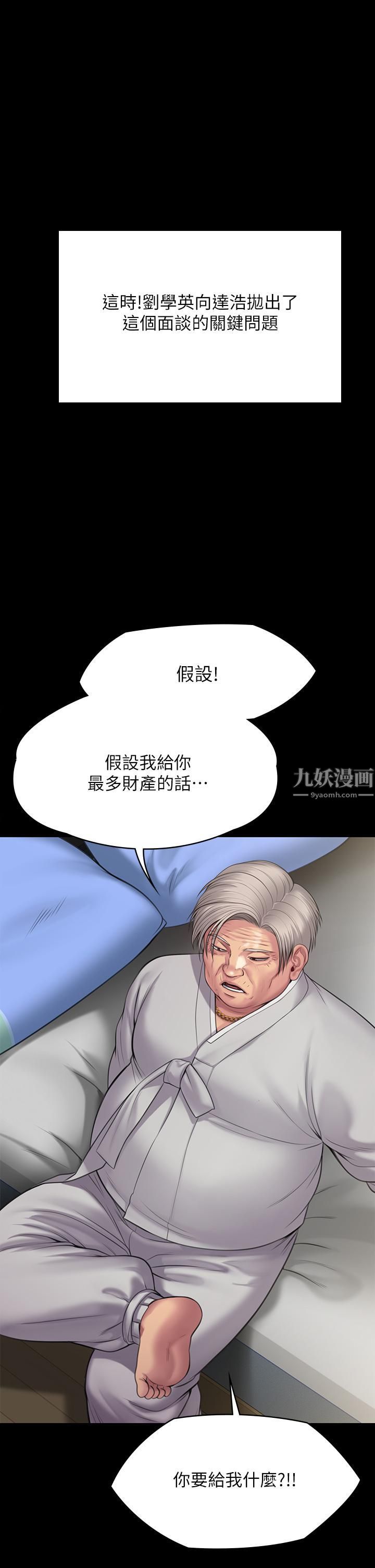 傀儡第240話-讓你再睡一次俊彪媽媽!