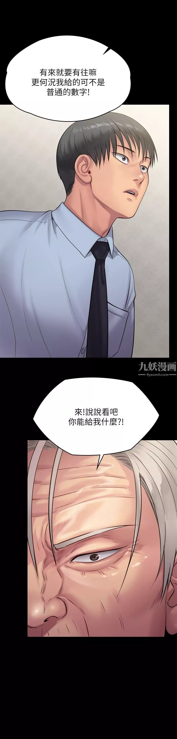 傀儡第240話-讓你再睡一次俊彪媽媽!