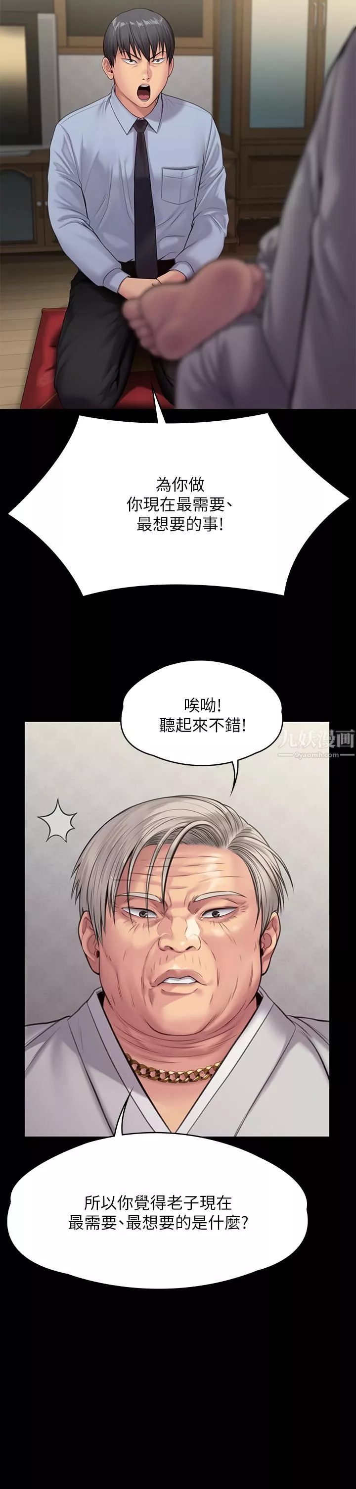 傀儡第240話-讓你再睡一次俊彪媽媽!