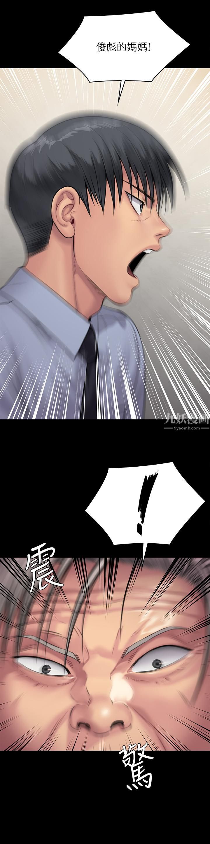 傀儡第240話-讓你再睡一次俊彪媽媽!