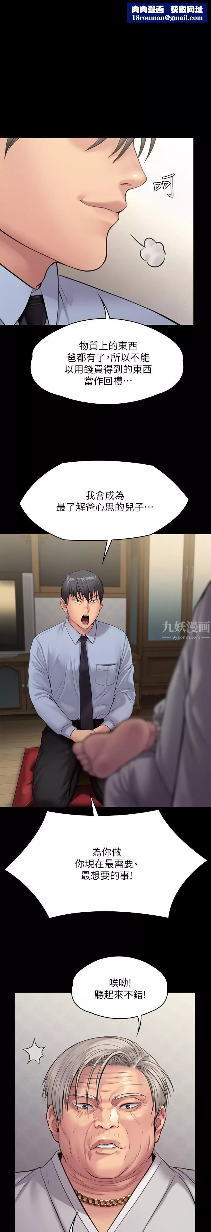 傀儡-第241话-我的復仇需要俊彪妈妈! - 图片 1