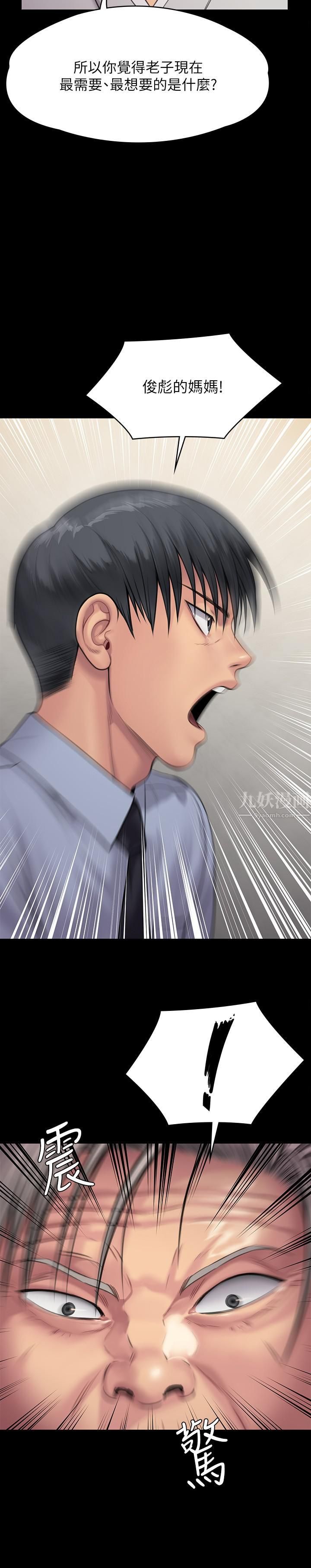 傀儡第241話-我的復仇需要俊彪媽媽!