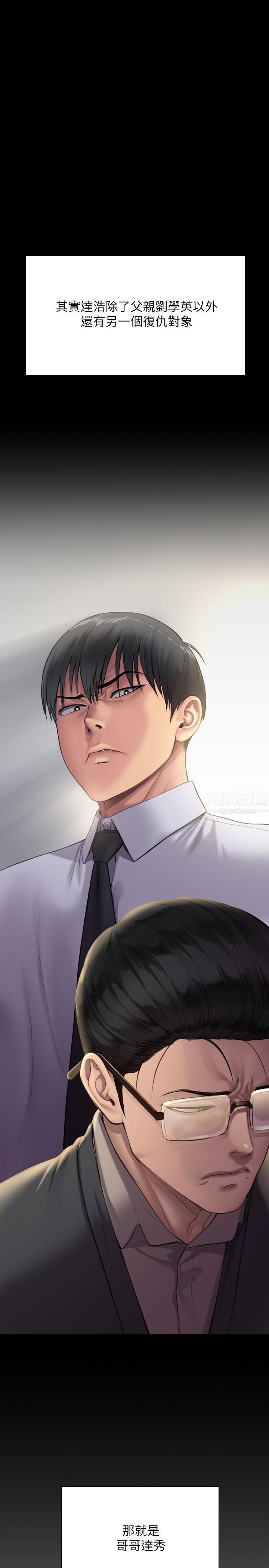 傀儡第241話-我的復仇需要俊彪媽媽!