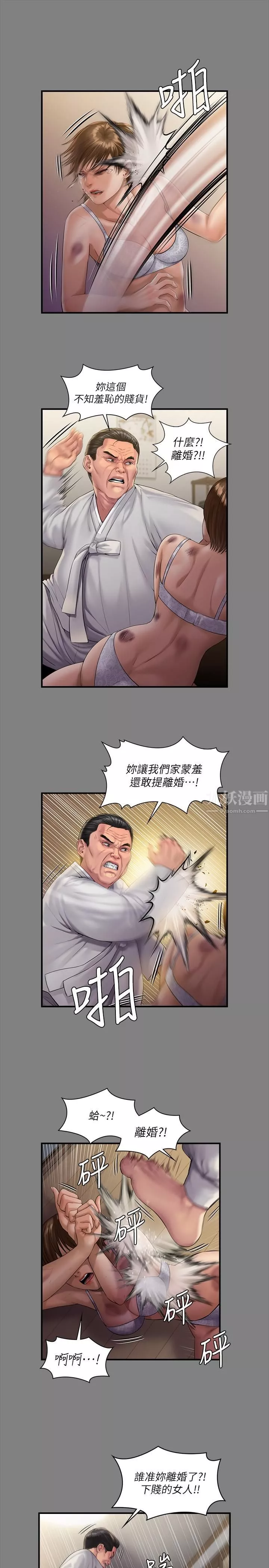 傀儡-第241话-我的復仇需要俊彪妈妈! - 图片 7