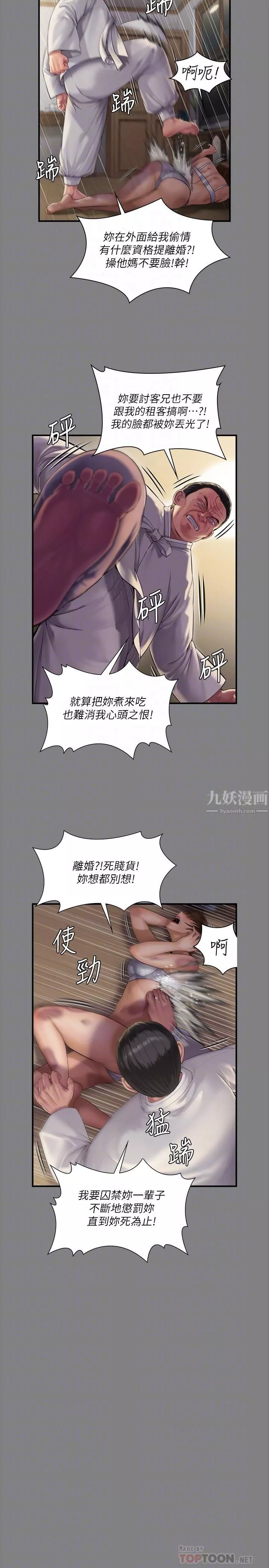傀儡第241話-我的復仇需要俊彪媽媽!