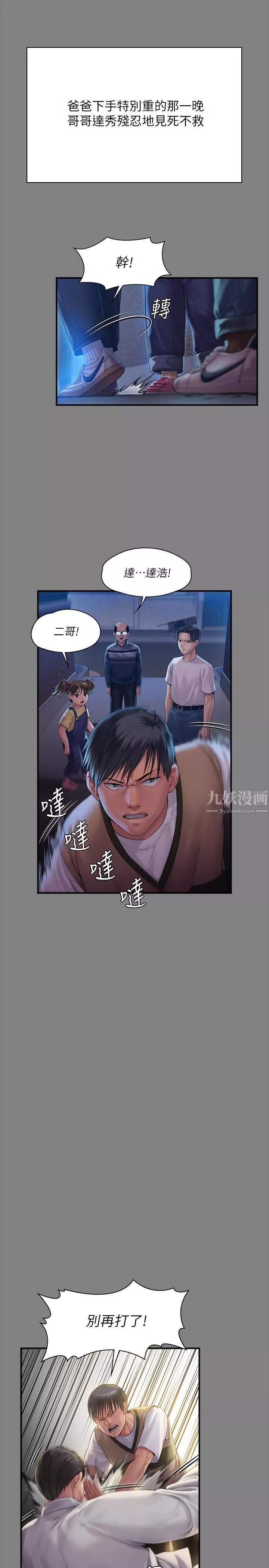 傀儡-第241话-我的復仇需要俊彪妈妈! - 图片 11