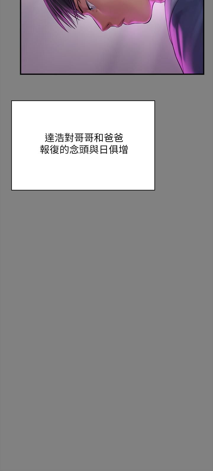 傀儡第241话-我的復仇需要俊彪妈妈!