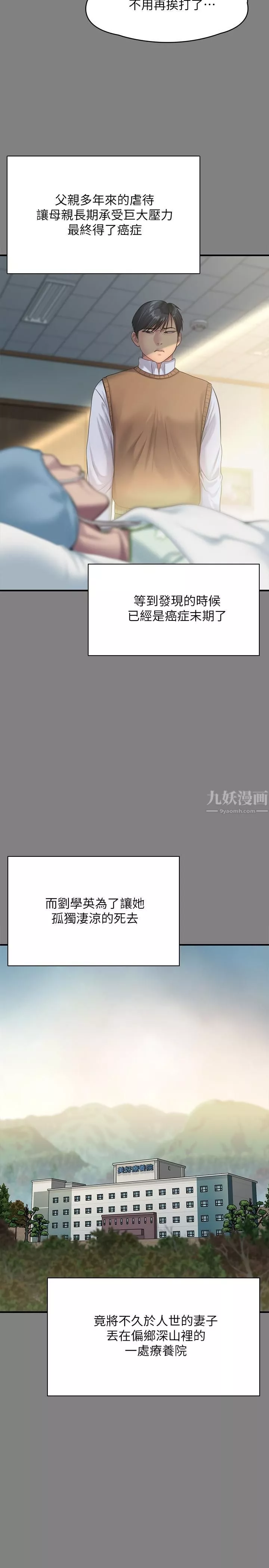 傀儡第241話-我的復仇需要俊彪媽媽!