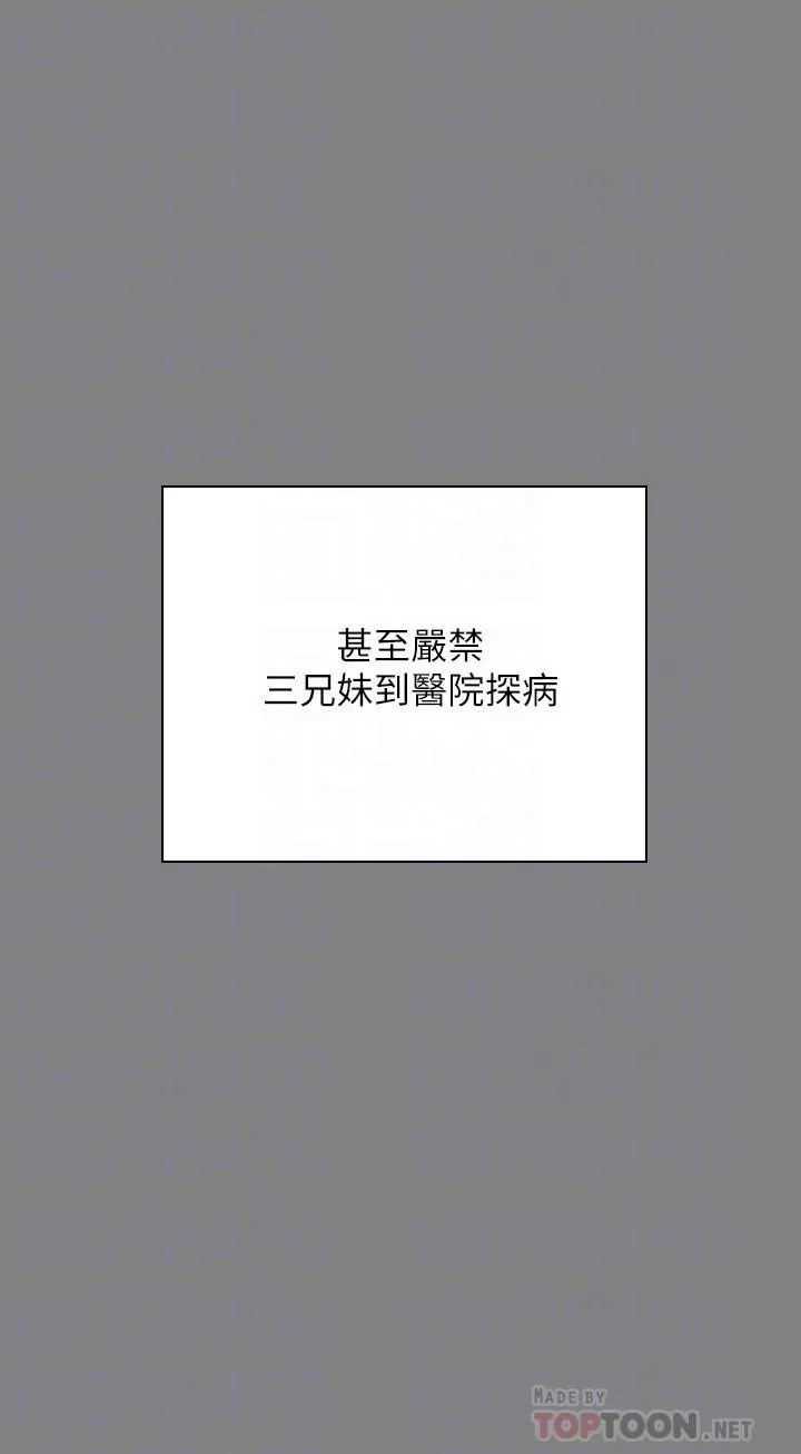 傀儡-第241话-我的復仇需要俊彪妈妈! - 图片 16