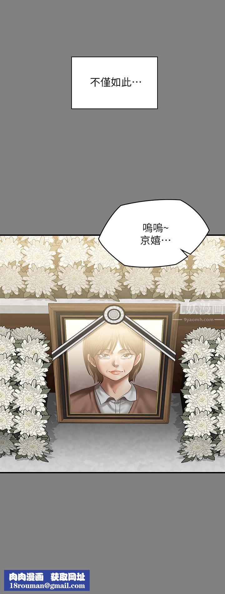 傀儡第241話-我的復仇需要俊彪媽媽!