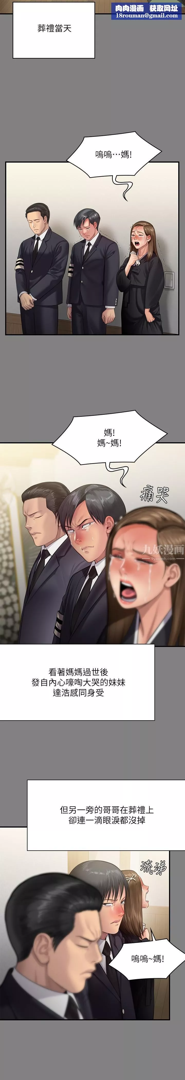傀儡-第241话-我的復仇需要俊彪妈妈! - 图片 30