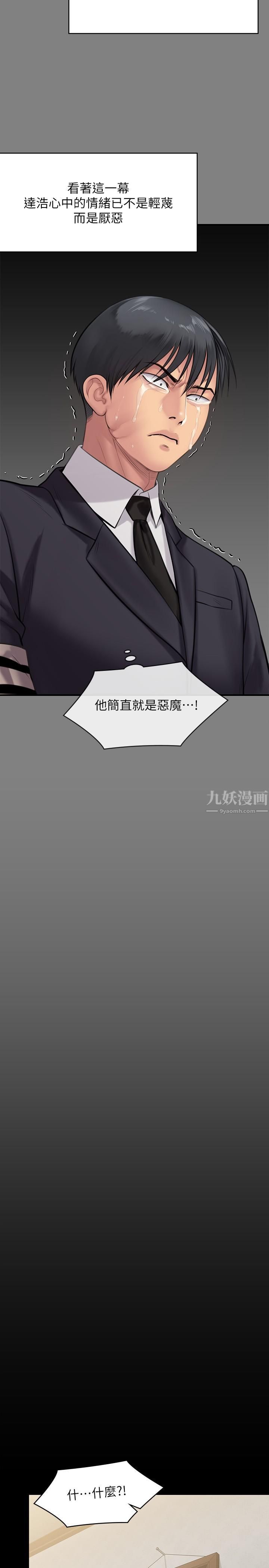 傀儡第241話-我的復仇需要俊彪媽媽!