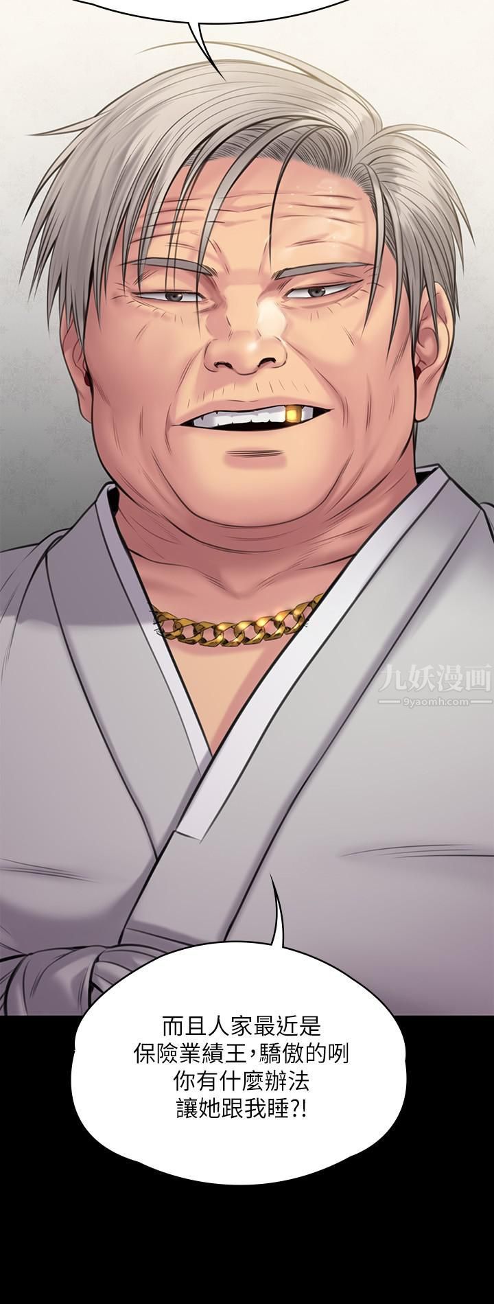 傀儡第241話-我的復仇需要俊彪媽媽!