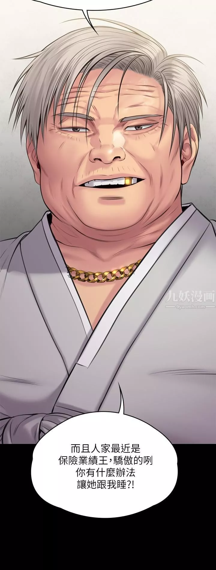 傀儡-第241话-我的復仇需要俊彪妈妈! - 图片 35