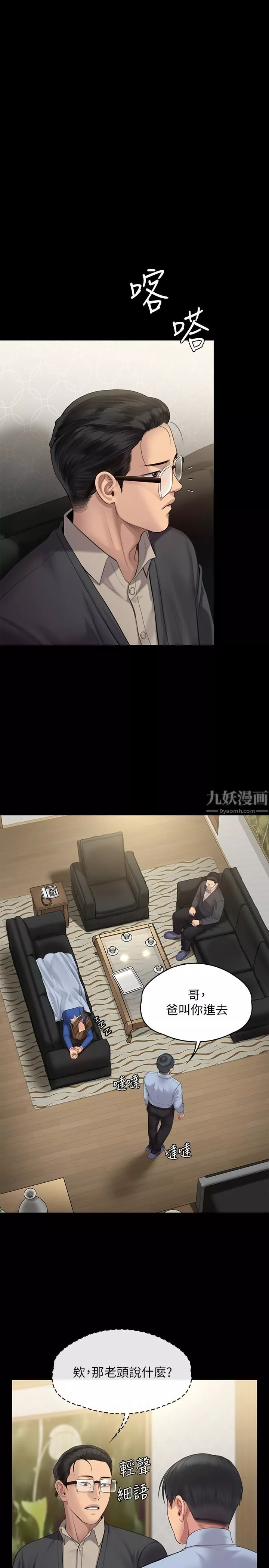 傀儡第241話-我的復仇需要俊彪媽媽!