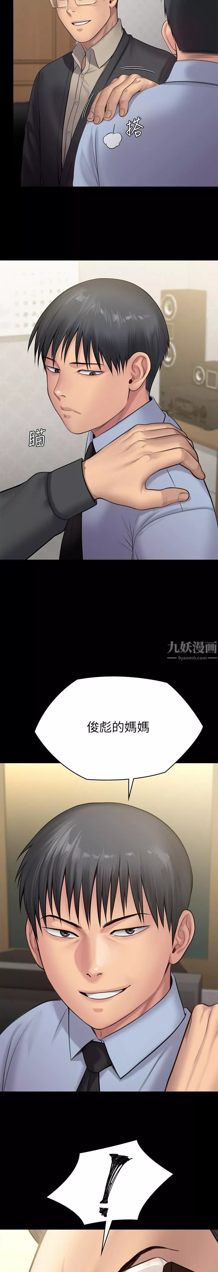 傀儡-第241话-我的復仇需要俊彪妈妈! - 图片 41