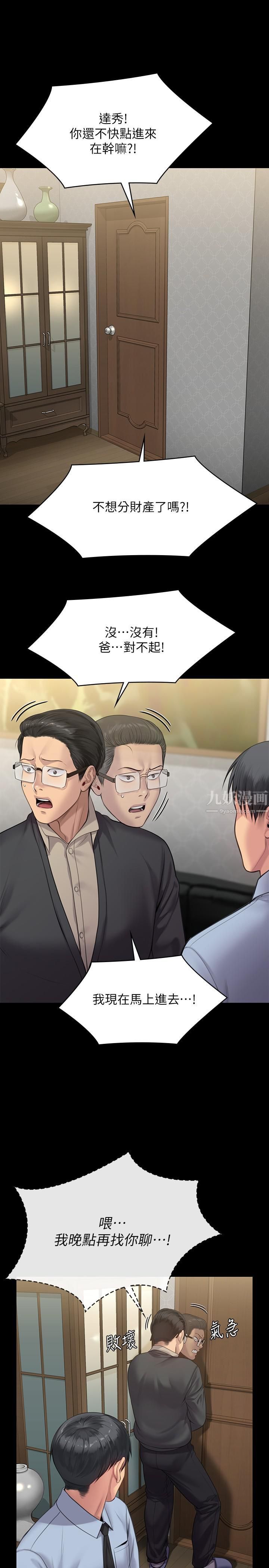 傀儡第241话-我的復仇需要俊彪妈妈!