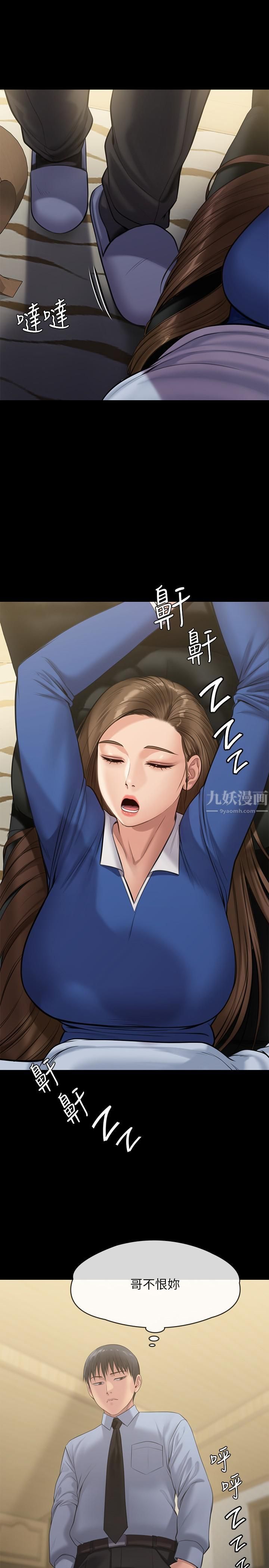 傀儡第241话-我的復仇需要俊彪妈妈!