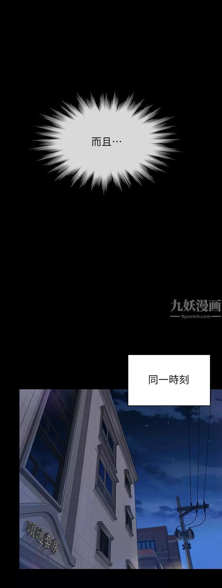 傀儡-第241话-我的復仇需要俊彪妈妈! - 图片 50