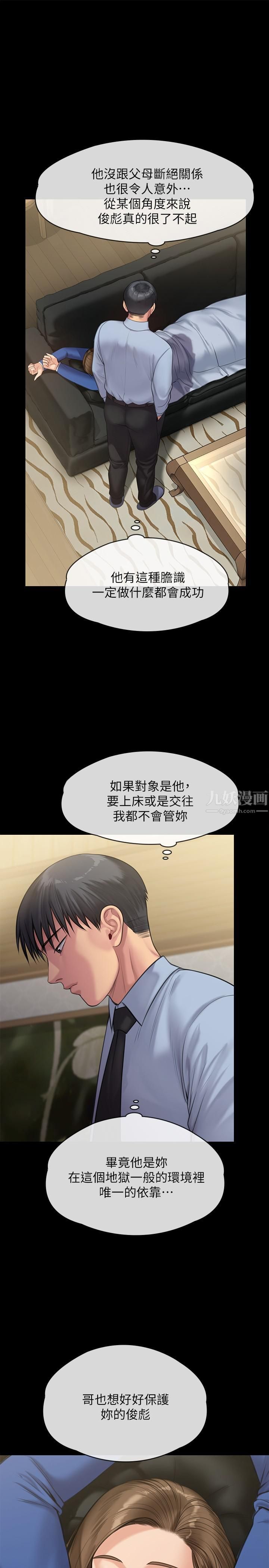 傀儡第241话-我的復仇需要俊彪妈妈!