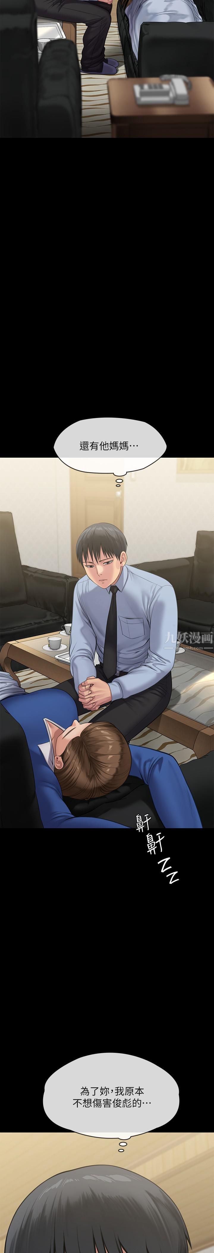 傀儡第241話-我的復仇需要俊彪媽媽!