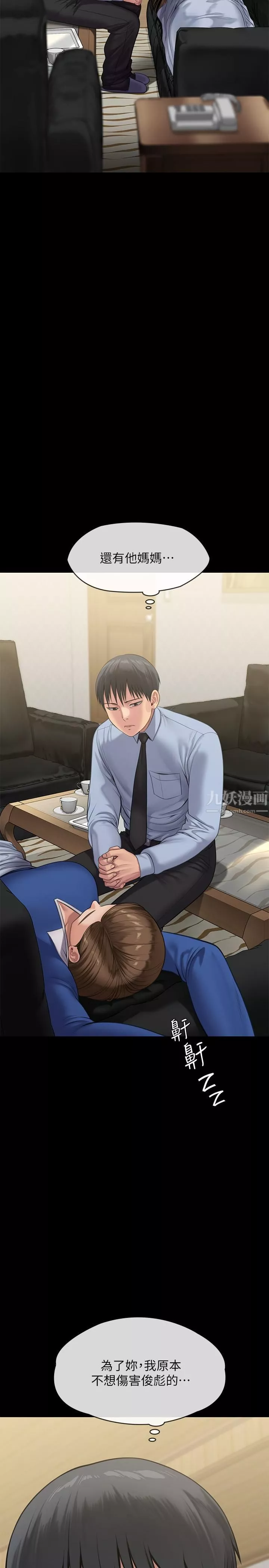 傀儡-第241话-我的復仇需要俊彪妈妈! - 图片 57