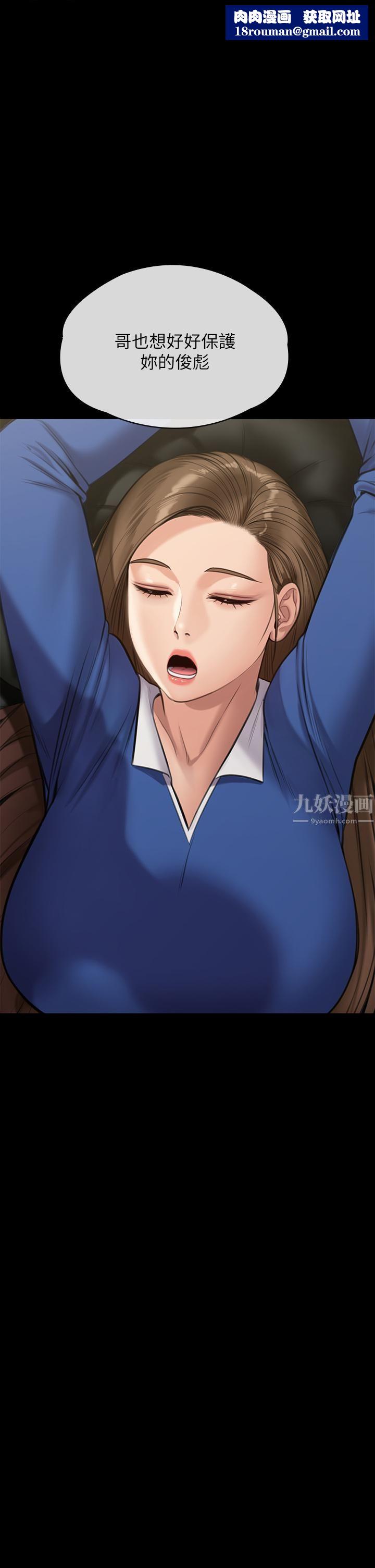 傀儡第242话-我有办法让你跟她上床!