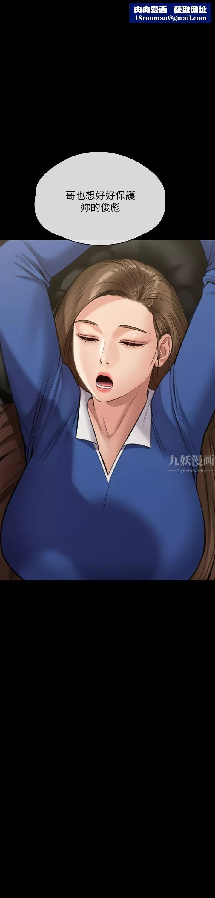 傀儡第242話-我有辦法讓你跟她上床!