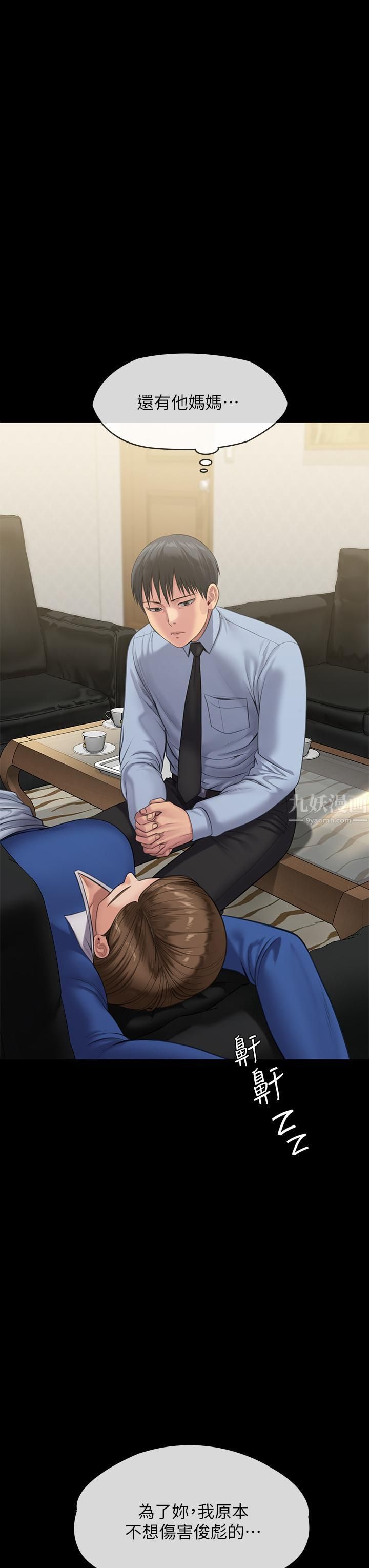 傀儡第242话-我有办法让你跟她上床!