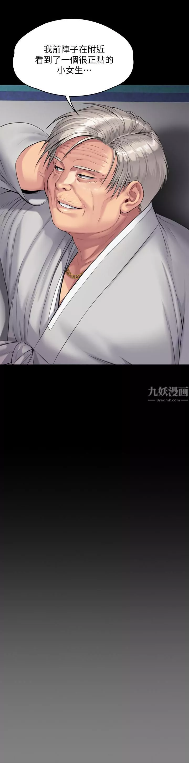 傀儡第242話-我有辦法讓你跟她上床!