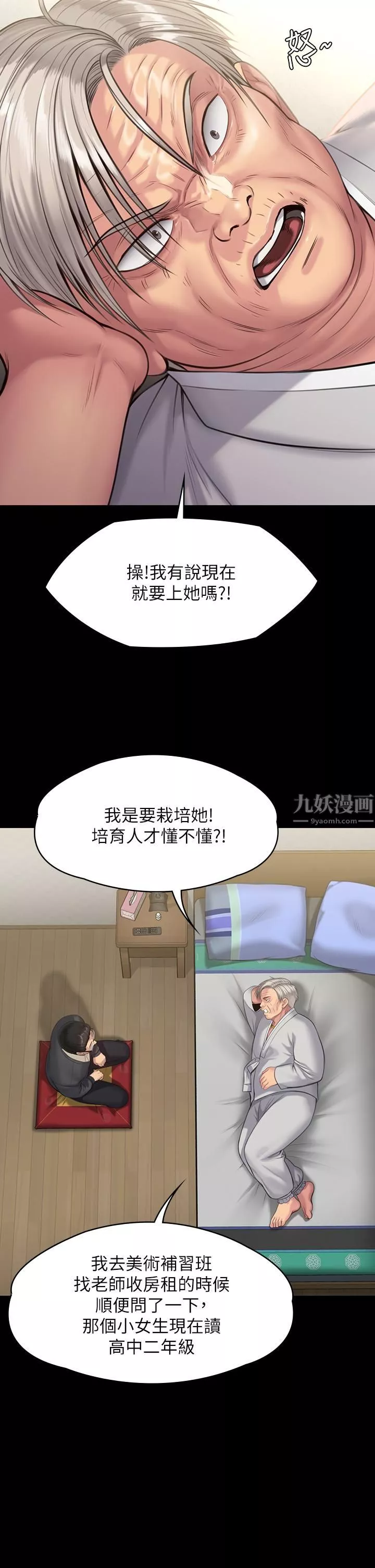 傀儡-第242话-我有办法让你跟她上床! - 图片 22