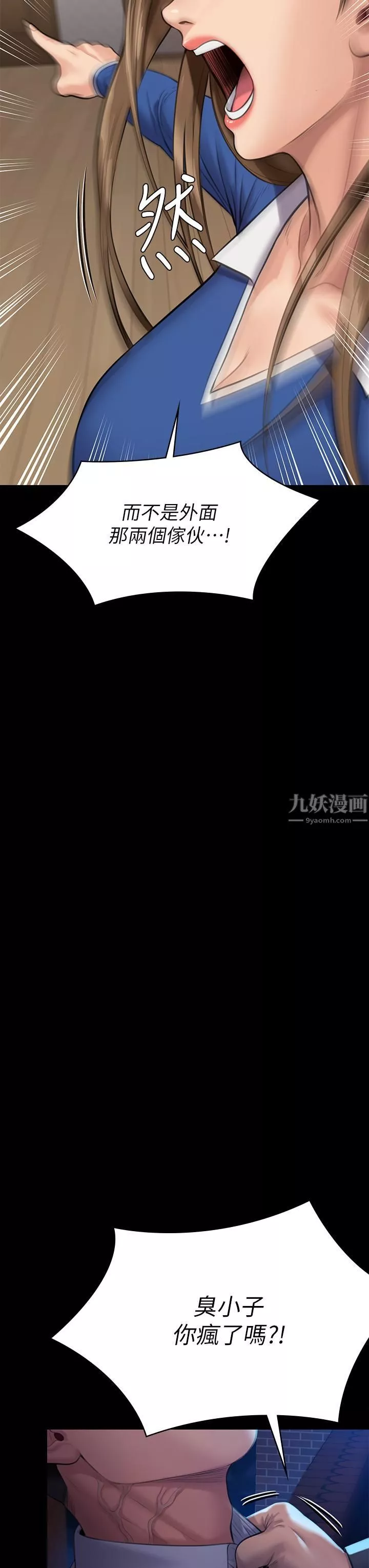 傀儡-第242话-我有办法让你跟她上床! - 图片 32