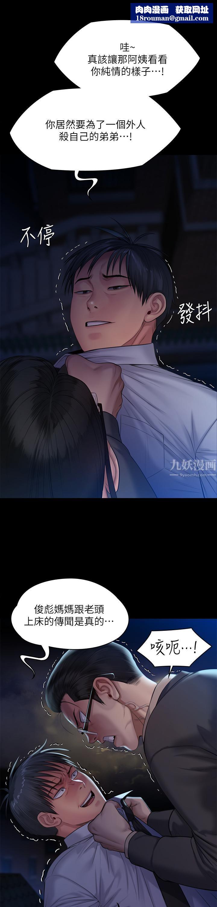 傀儡第242话-我有办法让你跟她上床!