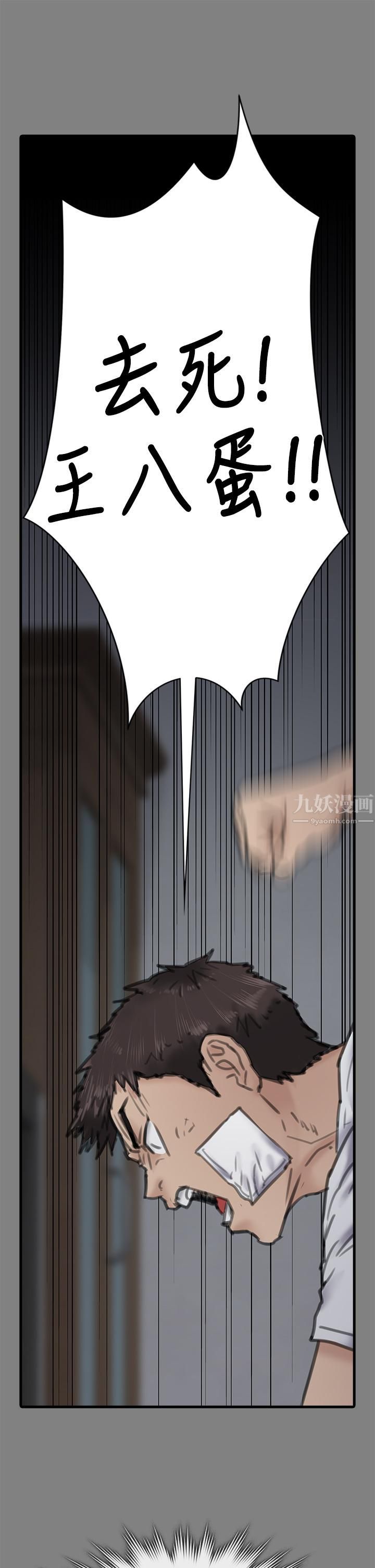 傀儡第242话-我有办法让你跟她上床!