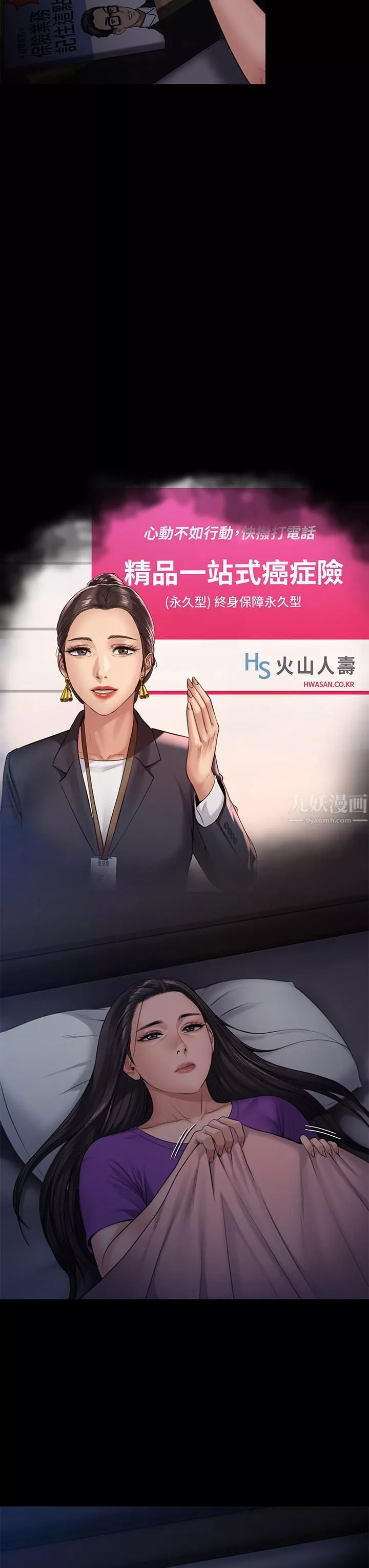 傀儡第242話-我有辦法讓你跟她上床!
