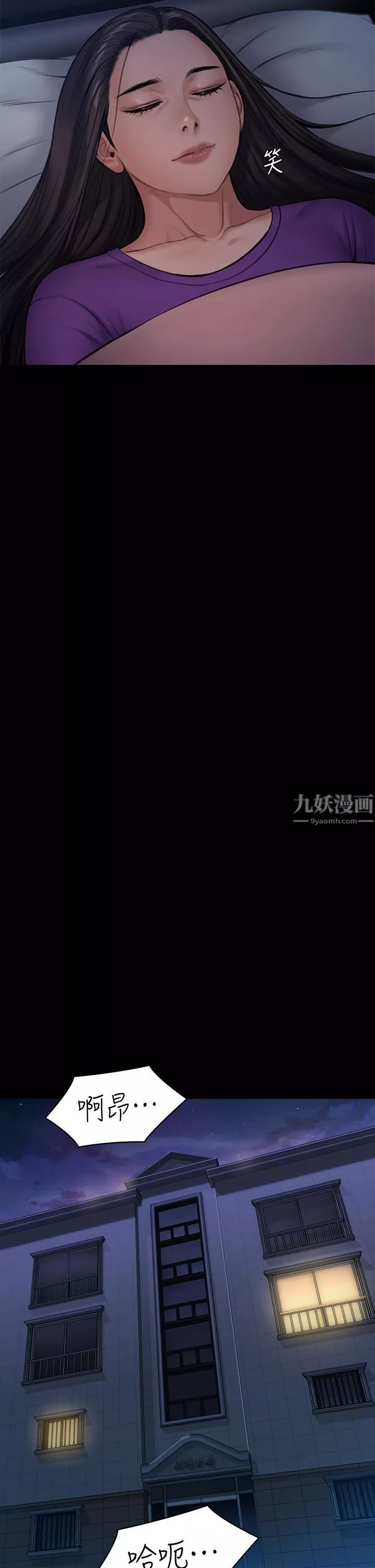 傀儡第242話-我有辦法讓你跟她上床!
